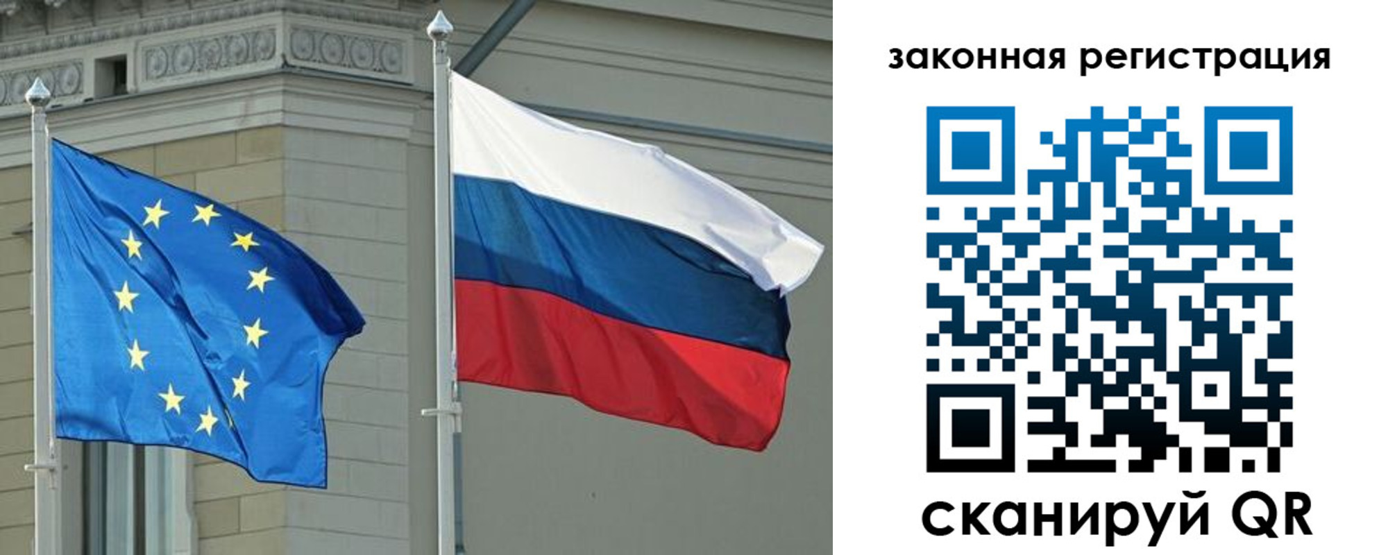временная регистрация для школы в Старой Руссе