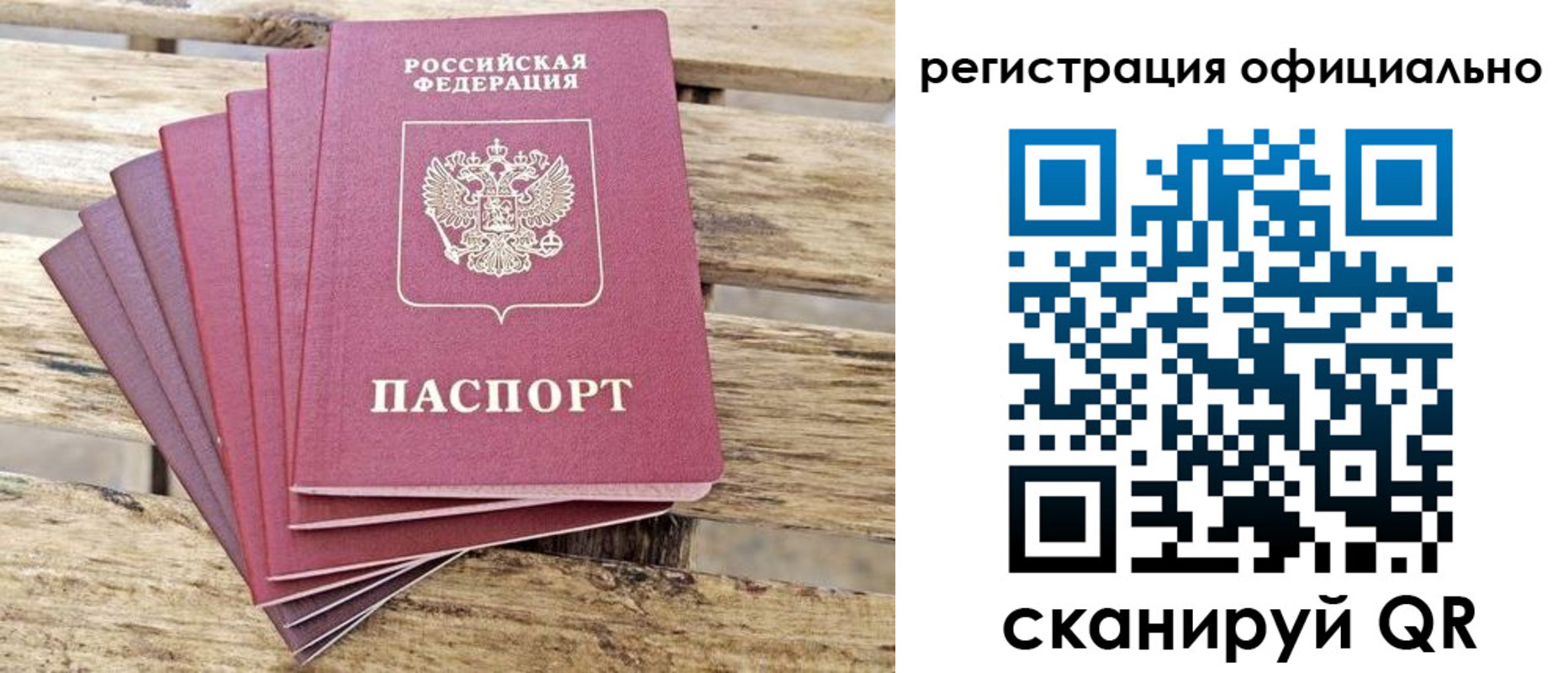 прописка в квартире в Старой Руссе