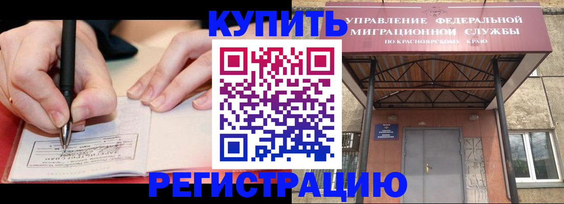 прописка для работы в Старой Руссе