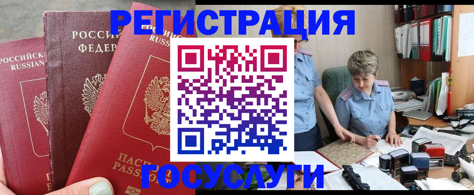 найти адрес прописки в Старой Руссе