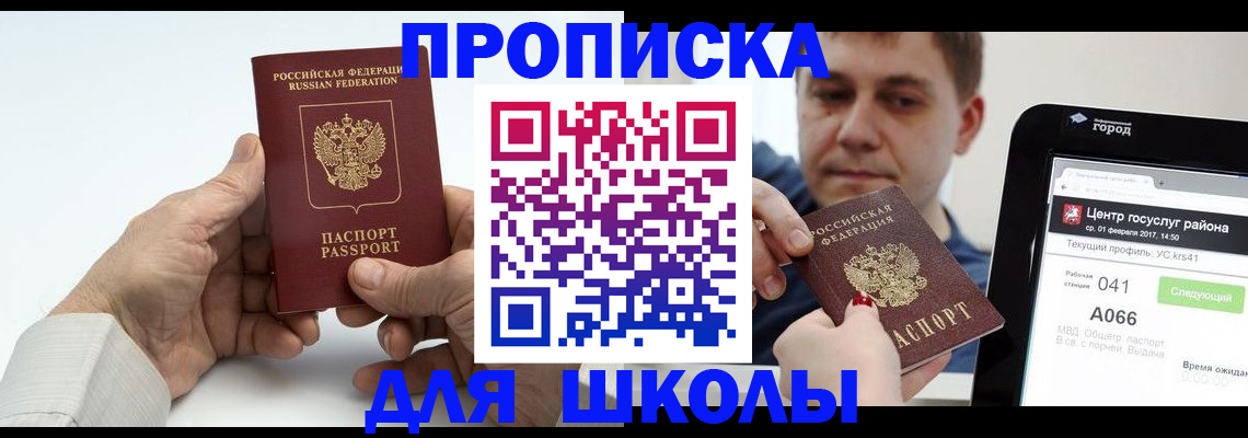 временная регистрация госуслуги в Старой Руссе