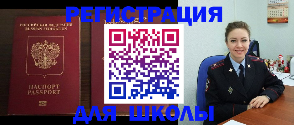 прописка для кредита в Старой Руссе