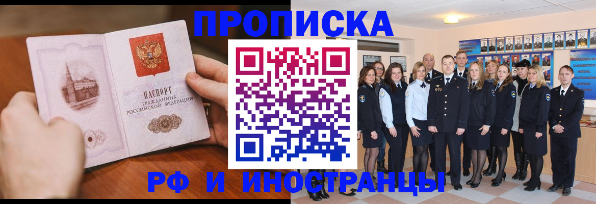 прописка поиск в Старой Руссе